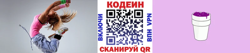 как найти закладки  Нарьян-Мар  Кодеиновый сироп Lean напиток Lean (лин) 