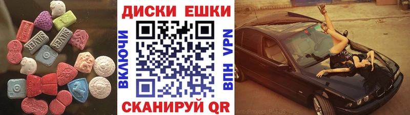 купить закладку  Нарьян-Мар  mega ССЫЛКА  ЭКСТАЗИ ешки 