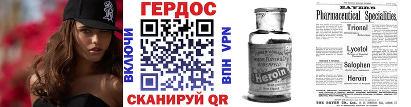 ГЕРОИН хмурый  как найти закладки  Нарьян-Мар 